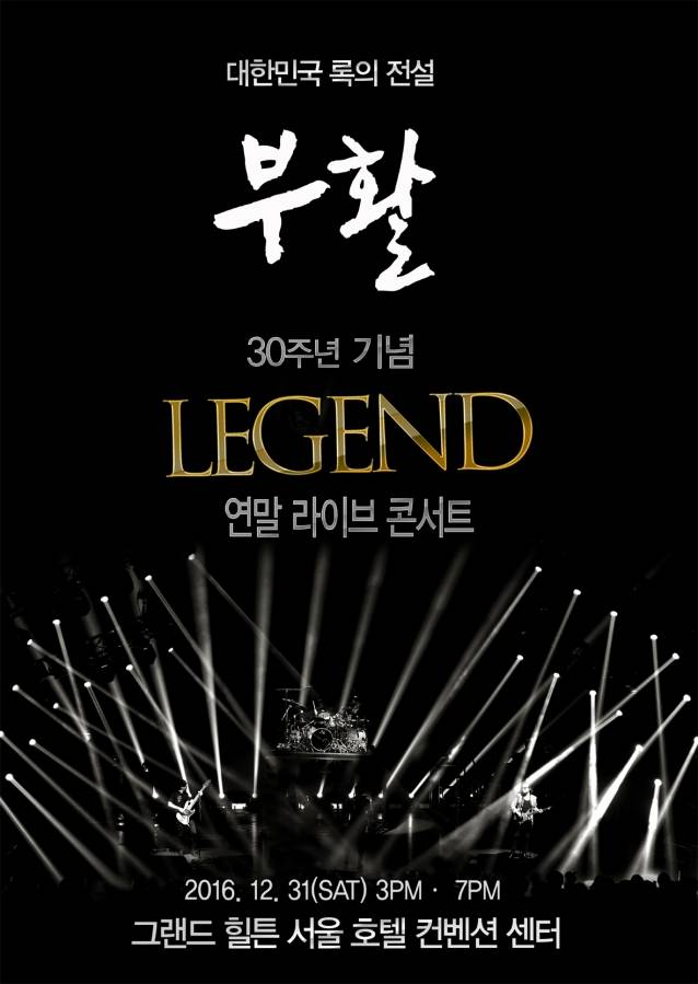 사진제공=부활엔터테인먼트