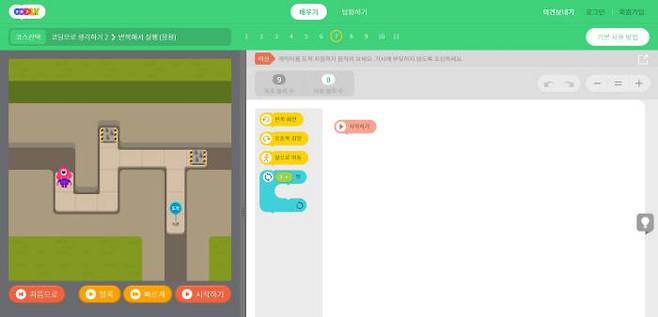 코딩으로 생각하기2 응용 실행 화면