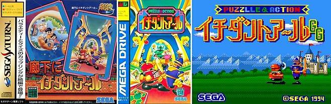 세가새턴(좌), 메가드라이브(가운데), 게임기어(우)