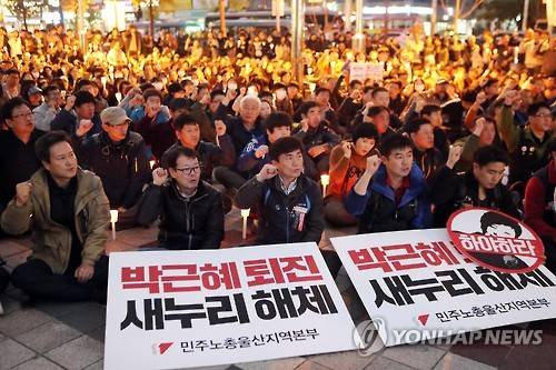 (울산=연합뉴스) 김근주 기자 = 울산 남구 롯데백화점 앞에서 5일 오후 민중총궐기 울산준비위원회 주최로 '울산시민 시국행동'이 열렸다. 700여 명(경찰 추산)이 모여 대통령 퇴진을 요구하고 있다. 2016.11.5  canto@yna.co.kr