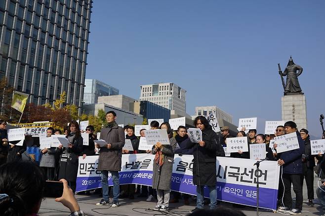 8일 서울 광화문 광장에서 재즈가수 말로, 브로콜리너마저의 윤덕원, 소리꾼 현미, 기타리스트 신대철이 ‘민주공화국 부활을 위한 음악인 시국선언’을 읽고 있다.