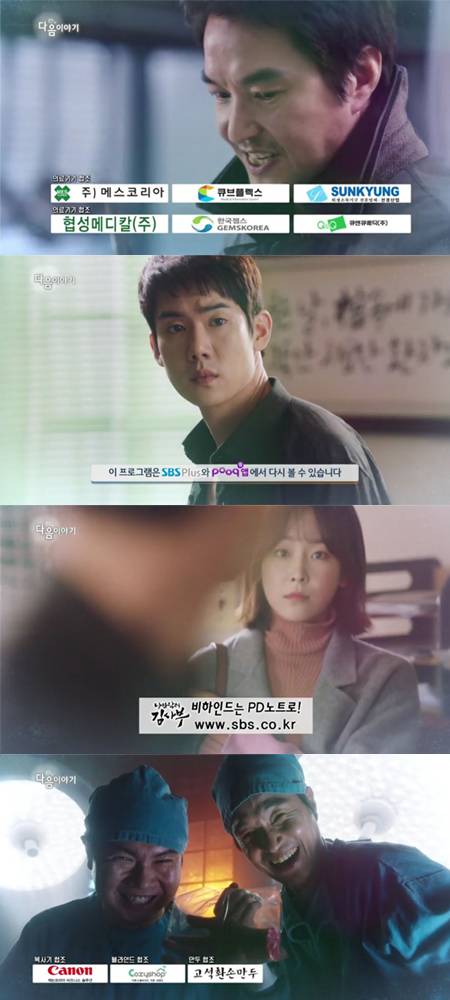 ‘낭만닥터 김사부’ - 사진=SBS ‘낭만닥터 김사부’ 홈페이지 캡처