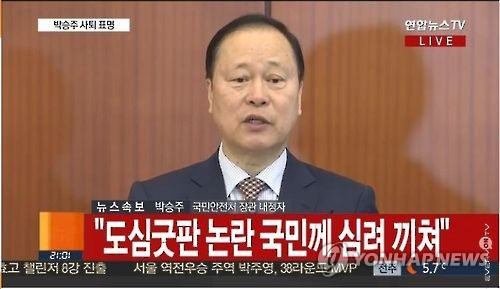 [연합뉴스TV 캡처]