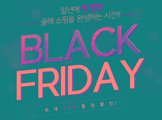 에누리닷컴 광군제·블랙프라이데이 기념 해외 직구 이벤트. / 에누리닷컴 제공