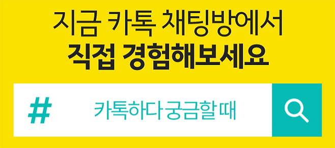 카카오톡 #검색