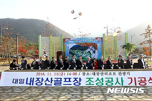 【정읍=뉴시스】김종효 기자 = 11일 오후 전북 정읍 내장산리조트의 핵심사업인 골프장 건설사업의 기공식이 열렸다. 참석한 내빈들이 시삽을 하고 있다.   총 600억원의 사업비가 투입돼 골프텔과 클럽하우스 등을 갖추게 되는 18홀 규모의 내장산리조트 골프장은 총연장 6천539m(7151yd)의 퍼블릭(대중제)으로 조성되면 오는 2018년 봄 시범라운딩을 거쳐 개장할 예정이다. 2016.11.11. (사진 = 정읍시 제공)   seun6685@newsis.com