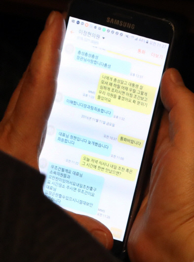 이정현 ‘충성 문자’ 노출에 20년 지킨 ‘018‘ 결국 변경