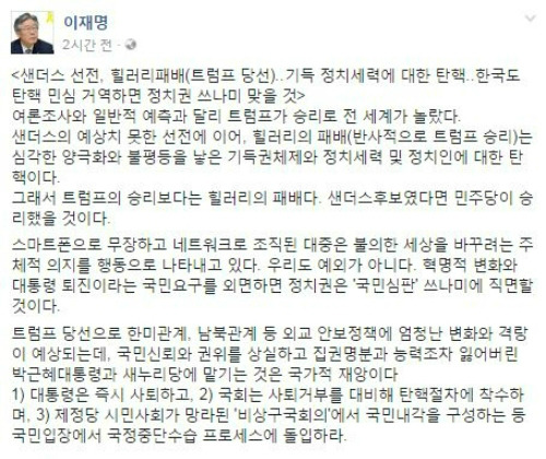 (사진=이재명 성남시장 페이스북 캡처)