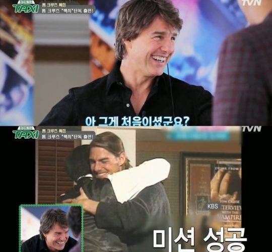 톰 크루즈/사진제공=tvN ‘택시’ 방송화면