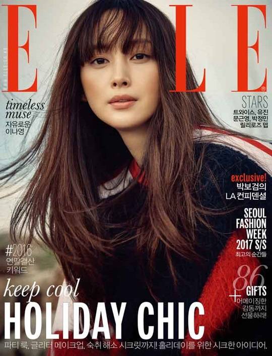 이나영 엘르 커버