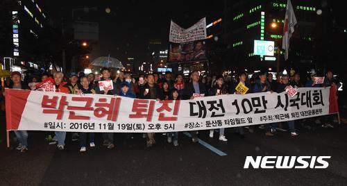 【대전=뉴시스】함형서 기자 = 19일 오후 대전 서구 둔산동 타임월드 앞에서 시민들이 박근혜 대통령 퇴진 촉구 촛불집회를 마치고 행진을 하고 있다. 2016.11.19.  foodwork23@newsis.com