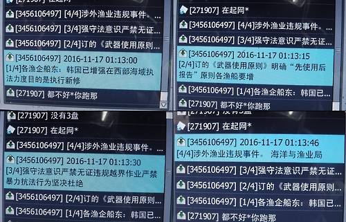 (인천=연합뉴스) 중국 산둥성 해양어업국이 자국 어선에 보낸 문자메시지. 한국 해경이 무기사용 매뉴얼을 강화한 사실을 알리며 해경에 폭력을 쓰며 저항하지 말라고 지시하고 있다.   2016.11.18        [해경 제공=연합뉴스]  inyon@yna.co.kr  (끝)