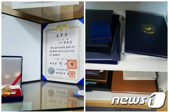 성현상 만선 대표가 받은 박근혜 대통령 표창과 훈장은 진열대에서 보관함으로 옮겨졌다. © News1