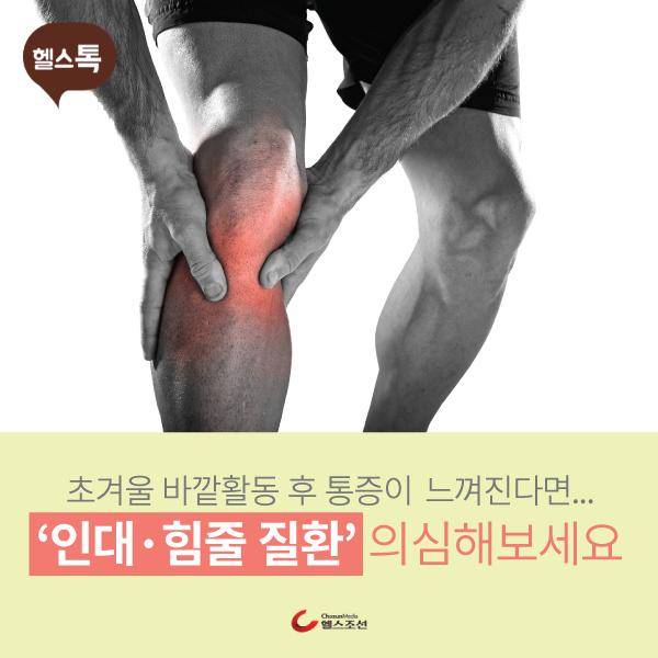 [헬스조선]
