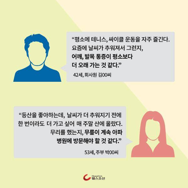 [헬스조선]