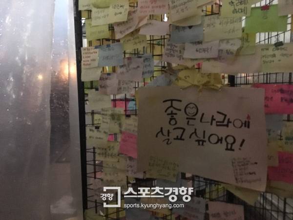 박근혜 정부을 향해 쏟아낸 시민들의 울분의 메시지가 11월 26일 낮부터 내린 첫 눈으로 인해 마치 눈물에 젖은 듯 번져있다.