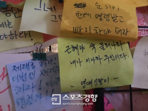 박근혜 정부을 향해 쏟아낸 시민들의 울분의 메시지가 11월 26일 낮부터 내린 첫 눈으로 인해 마치 눈물에 젖은 듯 번져있다.