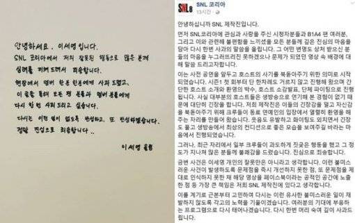 사진=이세영, SNL코리아 SNS