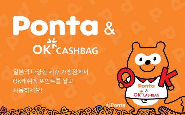 SK플래닛 ‘OK캐시백’ 이미지. [사진제공=SK플래닛]