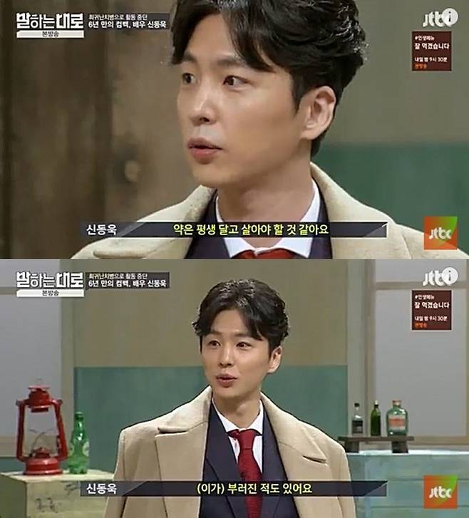 출처 :  JTBC '말하는 대로'