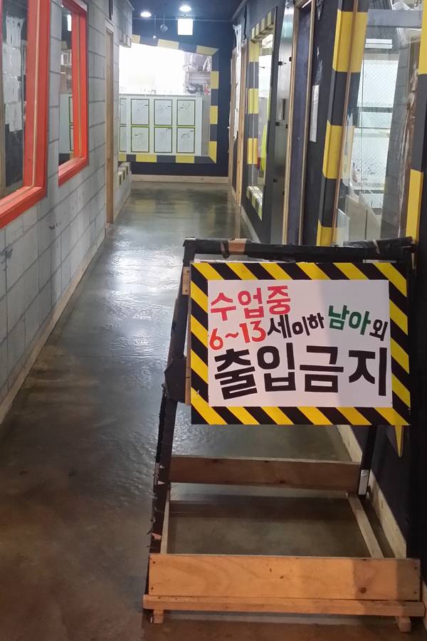 남자 아이들의 기질과 특성을 최대한 존중하면서 교육시킨다는 남아전문미술학원 ‘자라다 남아미술연구소’ 본원 입구 모습.