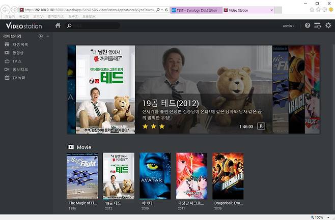 비디오 스테이션을 이용하면 저장된 동영상에 썸네일 및 영화 DB가 매칭된다