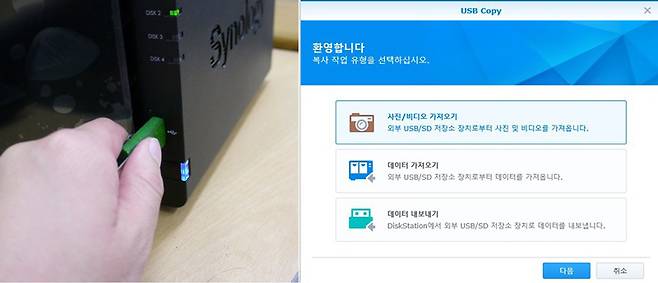 USB Copy 기능으로 외장하드나 USB 메모리의 파일을 빠르고 체계적으로 백업 가능