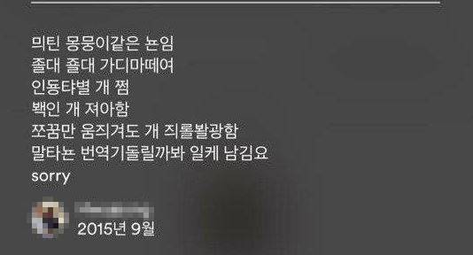 [사진 온라인커뮤니티 캡처]