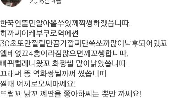 [사진 온라인커뮤니티 캡처]