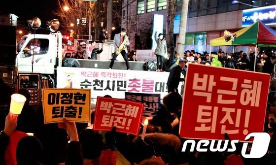 3일 오후 '박근혜 즉각 퇴진 순천시민촛불 대회'에 참석한 시민들이 '박근혜 퇴진'과 '이정현 퇴출'구호가 적힌 피켓을 들고 있다. 이날 촛불집회에는 주최 측 추산 5000여명(경찰 추산 1500명)의 시민이 참석했다.2016.12.3/뉴스1 © News1 지정운 기자