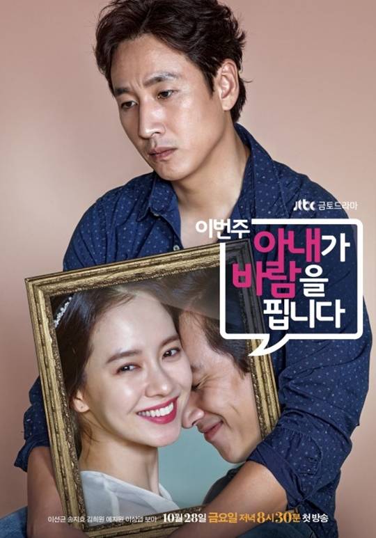 이번 주 아내가 바람을 핍니다, 이아바