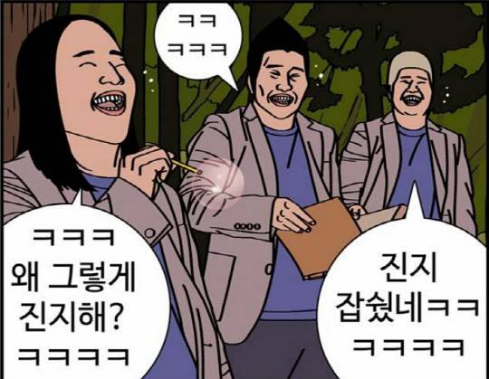 저기.. 이거 먹는 칼럼 아닌가요..? 자~ 진지모드는 여기까지~/사진=온라인 커뮤니티