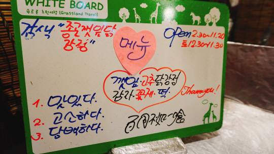 자 다음은 바로 옆에 있는 ‘종로 깻잎닭강정’포장마차. ‘지우개도 튀기면 맛있다’는 말처럼 마성의 튀김 요리 포차를 그냥 지나칠 수 없지~ /정가람기자