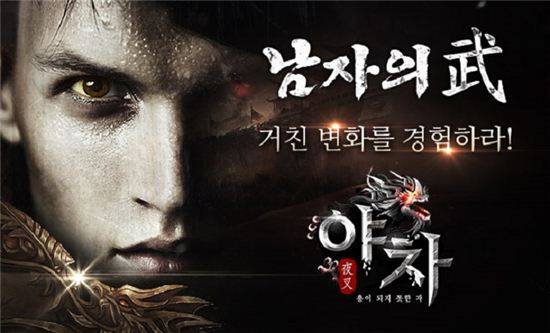 헝그리앱 야차, 사진=헝그리앱