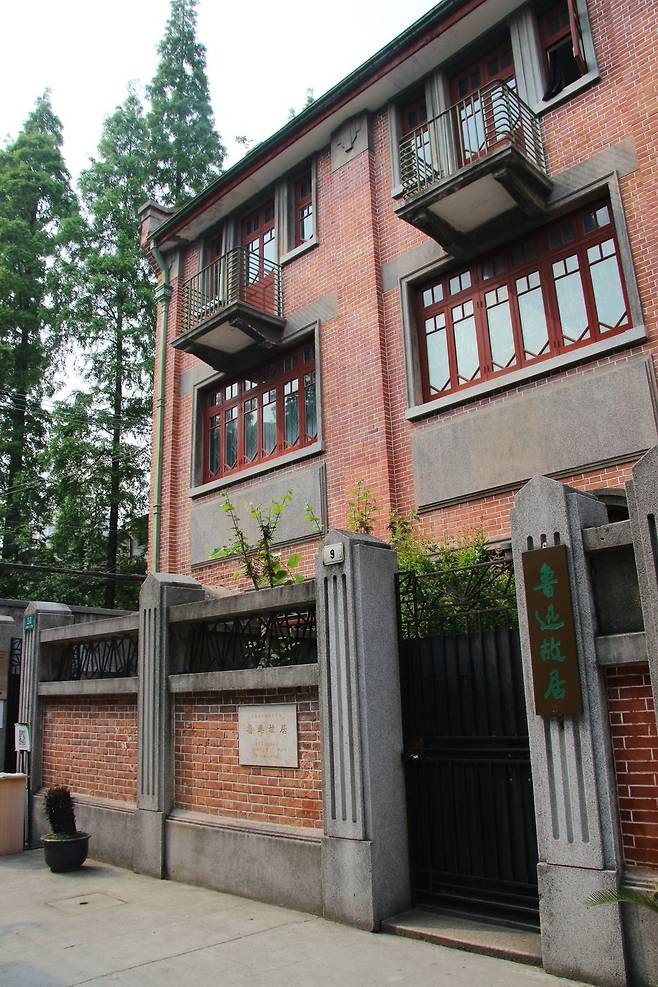 루쉰이 생의 마지막 9년을 보낸 상하이 루쉰 옛집. 내부 촬영이 금지 등 관람 제한이 있다.