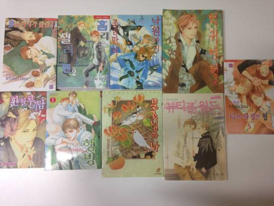 서경씨의 이마이치코 콜렉션.