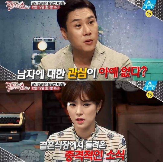 ‘풍문쇼’ / 사진제공=채널A ‘풍문으로 들었쇼’