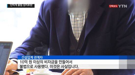 사진=YTN 캡처