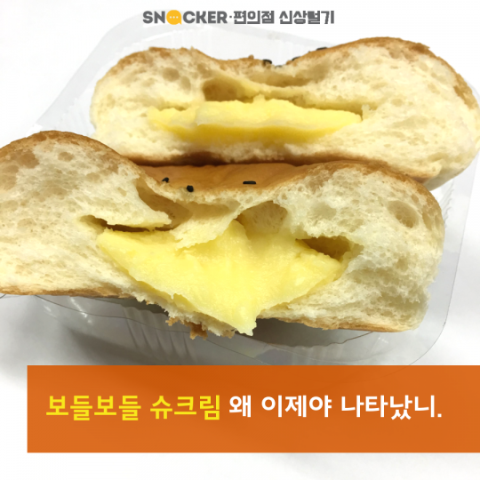 세븐일레븐 약치기빵