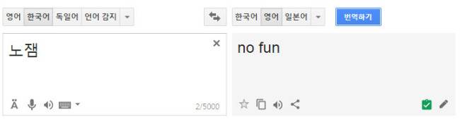 신조어도 문제가 없다.