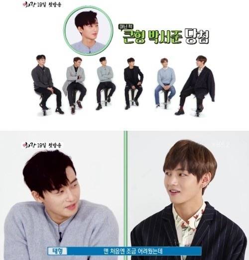 (방탄소년단 김태형이 '화랑' 배우들 중 첫인상이 가장 무서웠던 선배에 박서준을 지목했다. 사진=방송캡처)