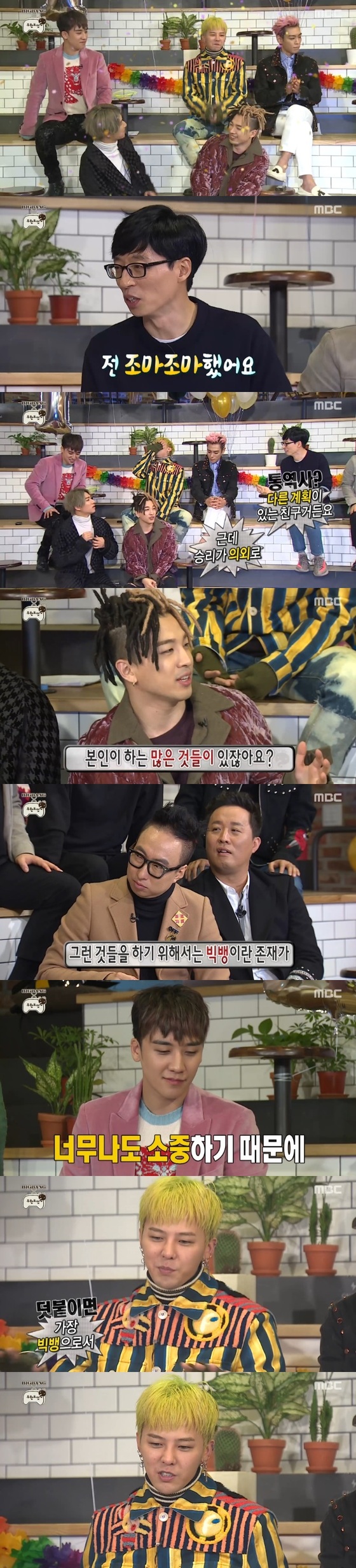 17일 '무한도전'이 방송됐다. © News1star/ MBC '무한도전'