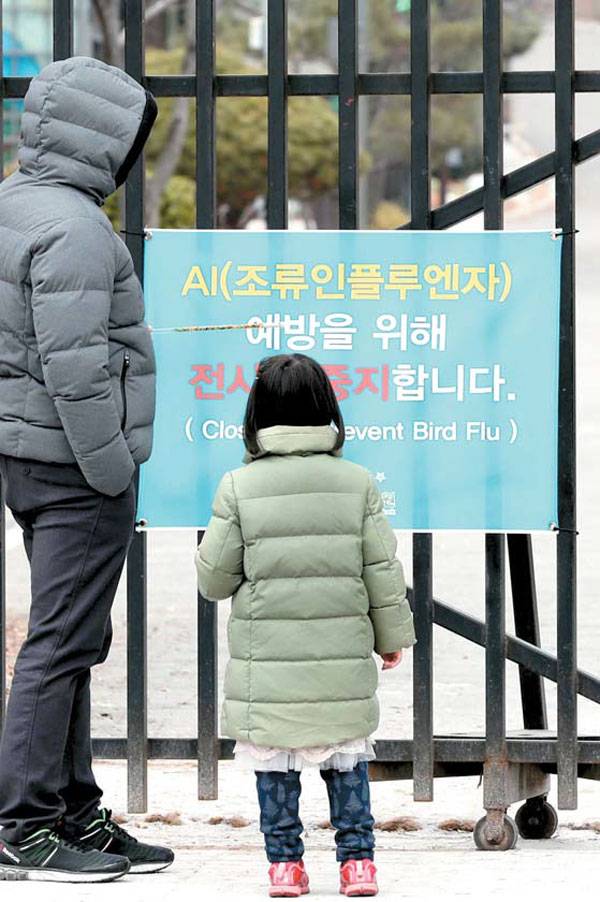 서울 광진구 어린대공원 동물원이 조류인플루엔자(AI) 확산 우려로 지난 17일부터 임시 휴장에 들어갔다는 사실을 모른 채 18일 동물원을 찾은 시민이 허탈한 모습으로 휴장 안내 문구를 바라보고 있다.  [김호영 기자]