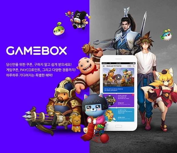 NHN엔터테인먼트 겜박스 출시