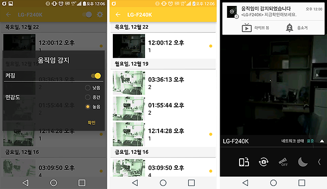 동작 감지 기능