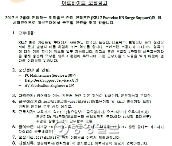 [사진 A대학 채용사이트 캡쳐]