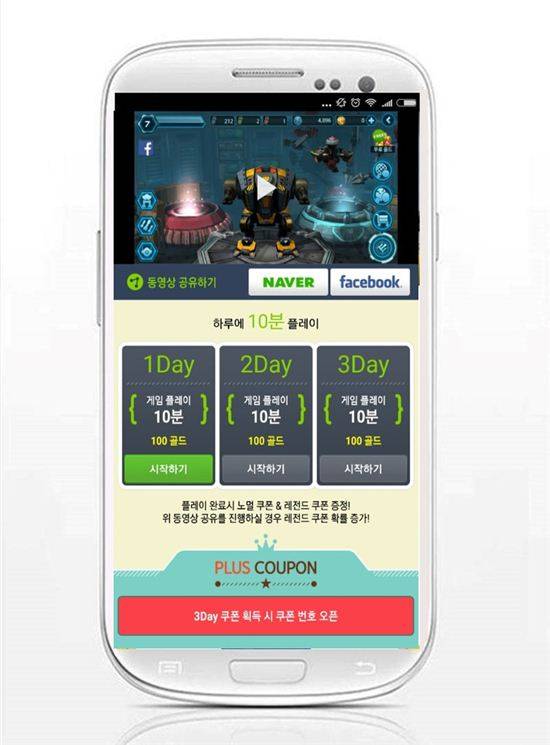헝그리앱 '에일리언 코어'/사진=헝그리앱