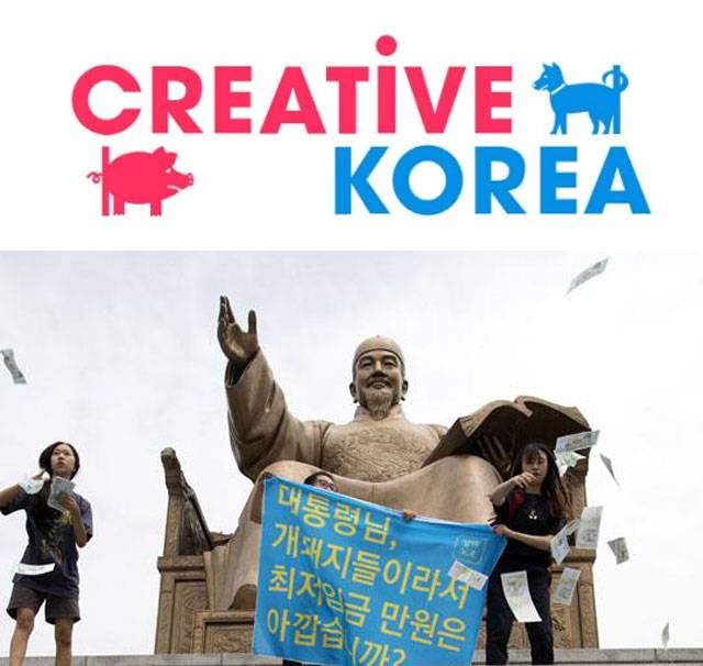 (위) 트위터에 올라온 패러디 국가브랜드/(아래) 알바노조 관계자들의 시위, 연합뉴스