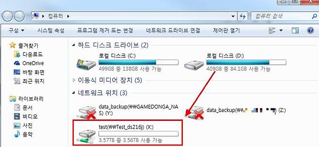 네트워크 드라이브 기능을 이용하면 NAS를 내장 HDD 처럼 쓸 수 있다