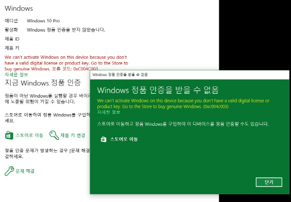 온라인에 게시된 한 누리꾼의 ‘윈도10’ 구매 불가 인증글. 사진|온라인 커뮤니티 갈무리